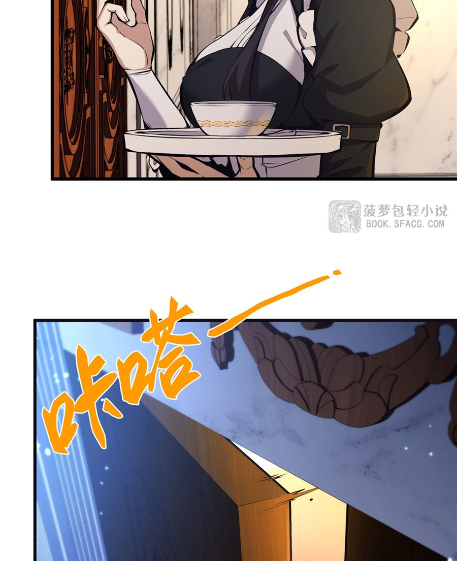 ตัวร้ายผมทองในนิยายตัวเอกหญิงสุดแกร่งก็อยากมีความสุข ตอนที่ 15 หน้า 25