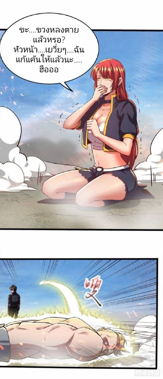 ฮาเร็มกองทัพสาวนี้ของผม ตอนที่ 21 หน้า 2