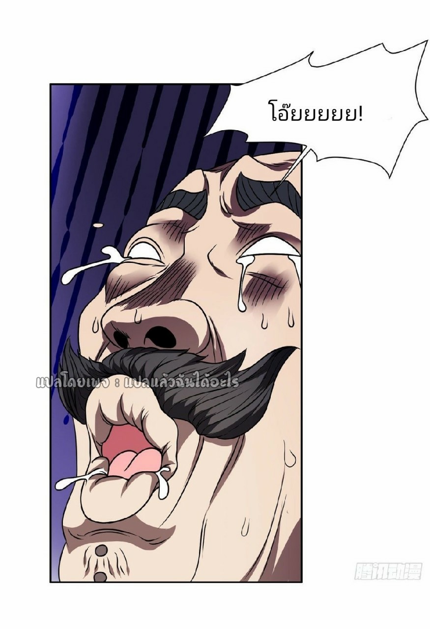 การเกิดใหม่ของพระเจ้ากับระบบผลาญเงินสุดกาว ตอนที่ 84 หน้า 17