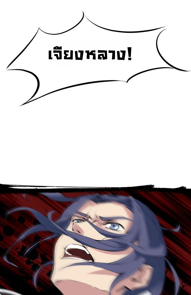 เลือดมังกร Bloodline of Dragons ตอนที่ 7 หน้า 17
