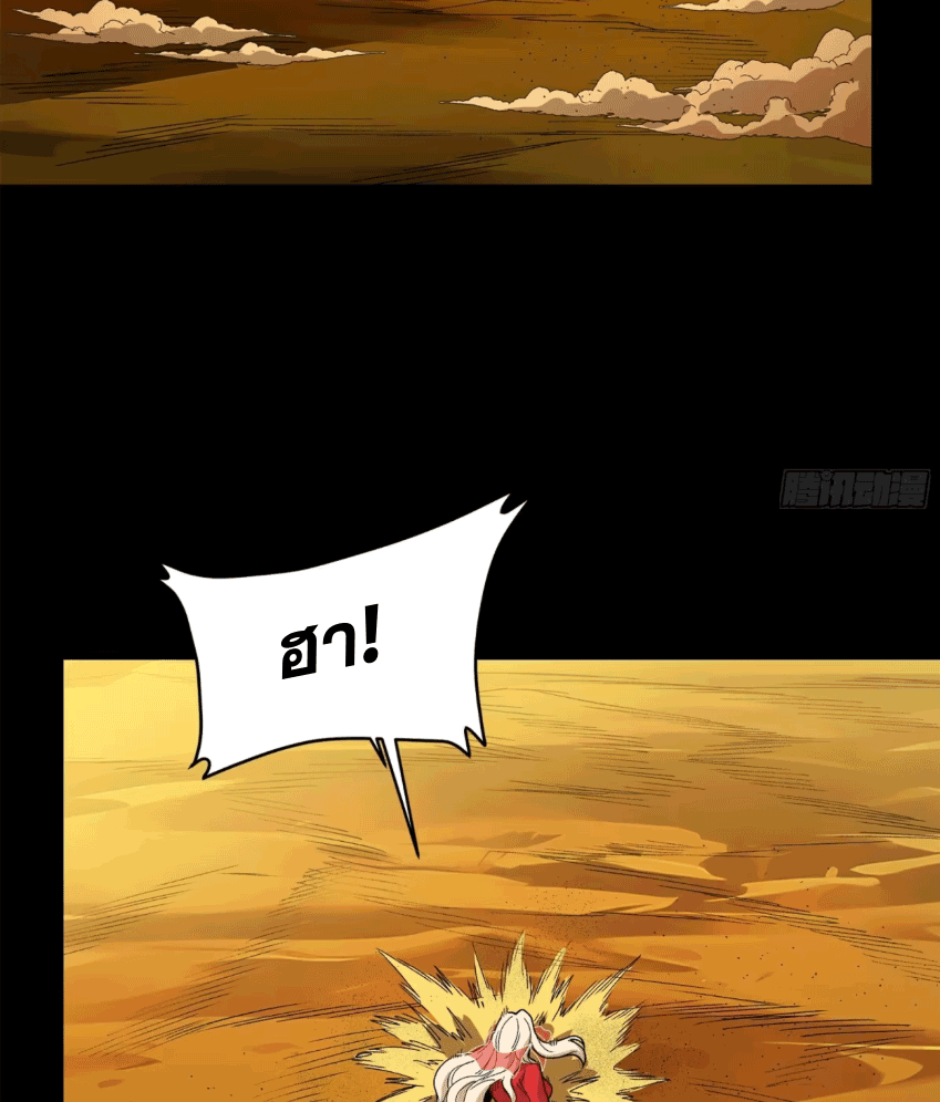 Legend of Star Genera ชนจีน ตอนที่ 174 หน้า 81