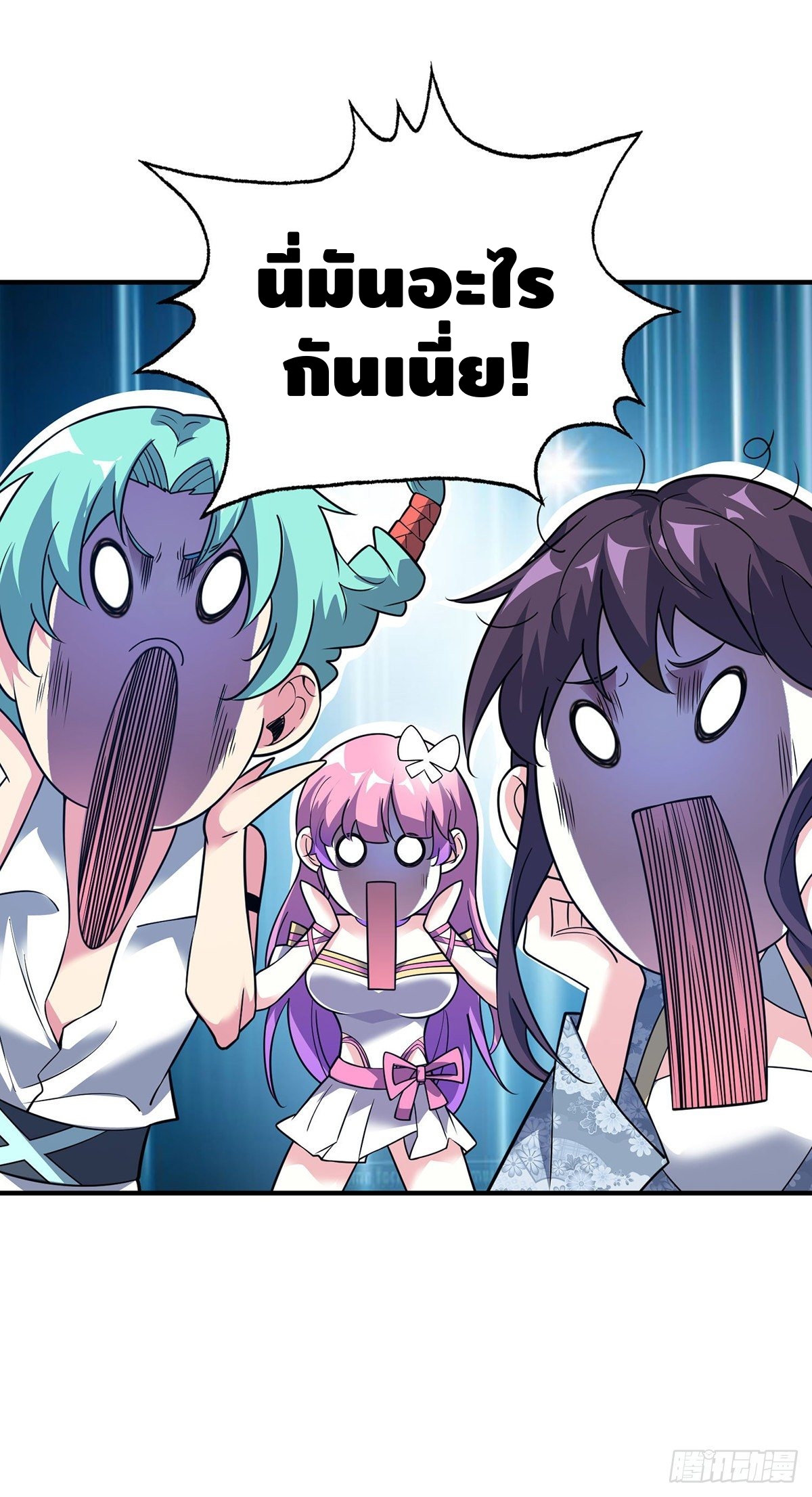 Eternal first son-in-law ตอนที่ 74 หน้า 17