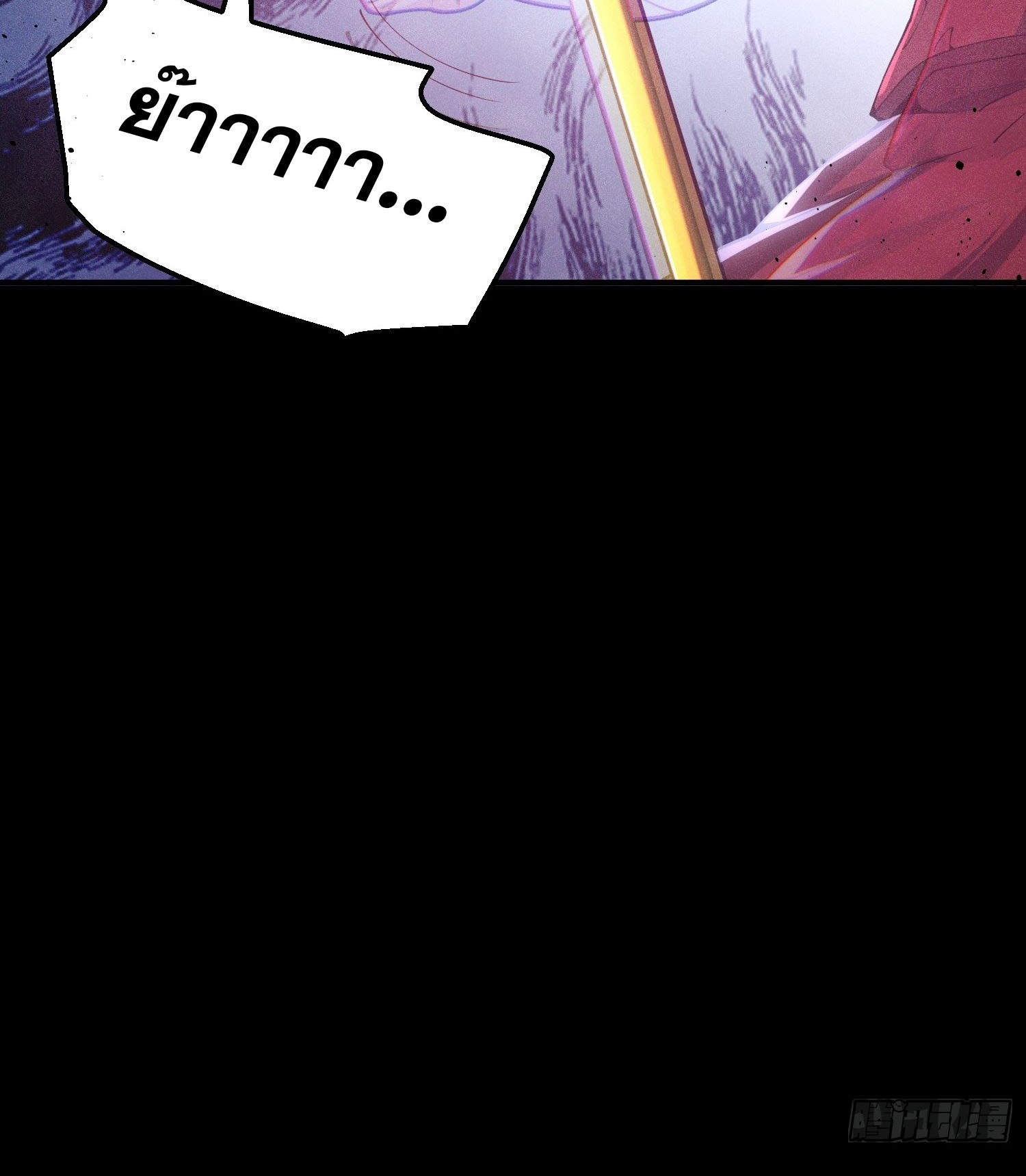 หลอมปราณ 3000 ขั้น : รับจักรพรรดินีเป็นศิษย์ ตอนที่ 5 หน้า 18