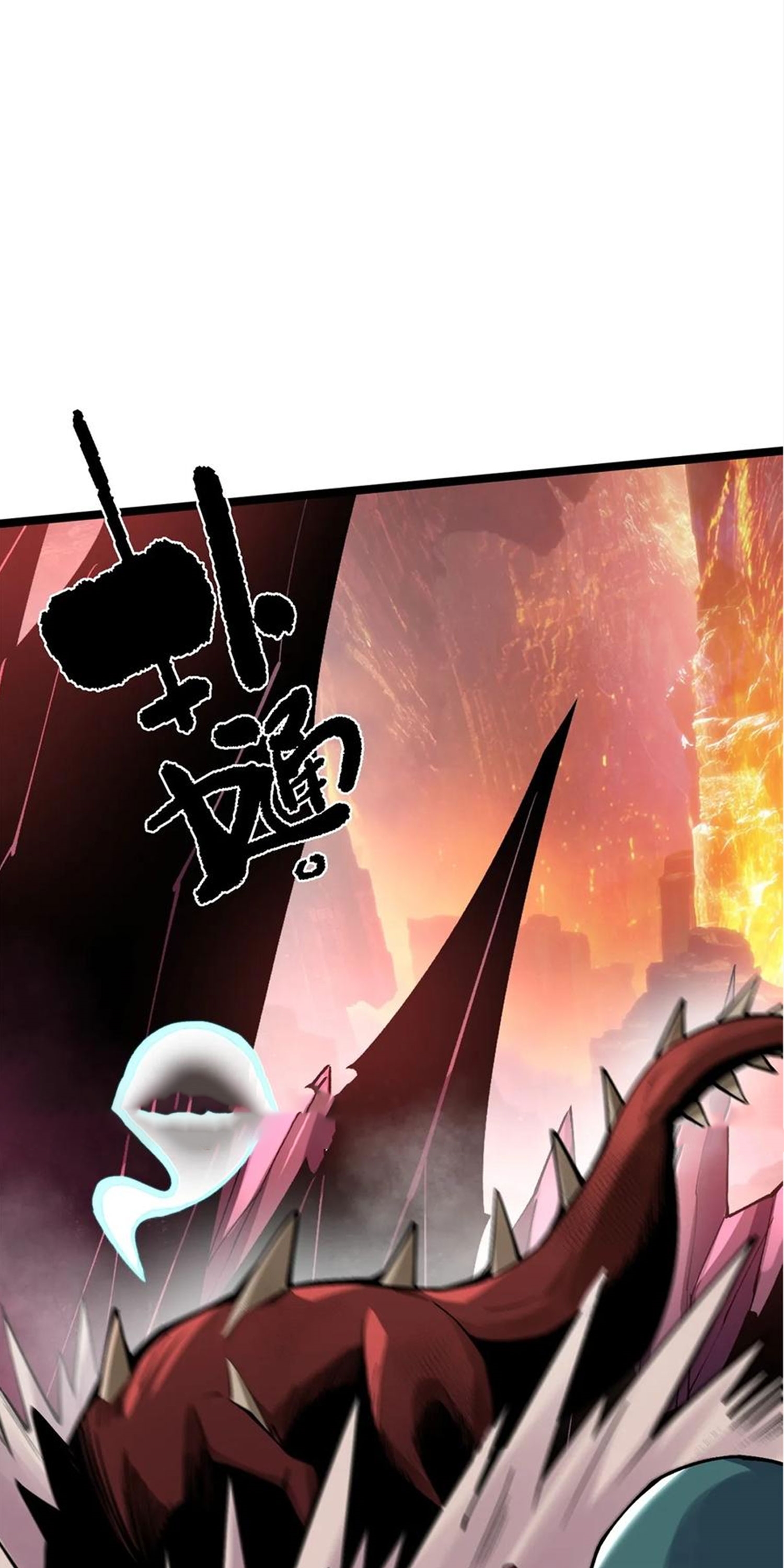 ไม่อยากเรียนทักษะ แห่งคำสาปเลย! ตอนที่ 78 หน้า 47