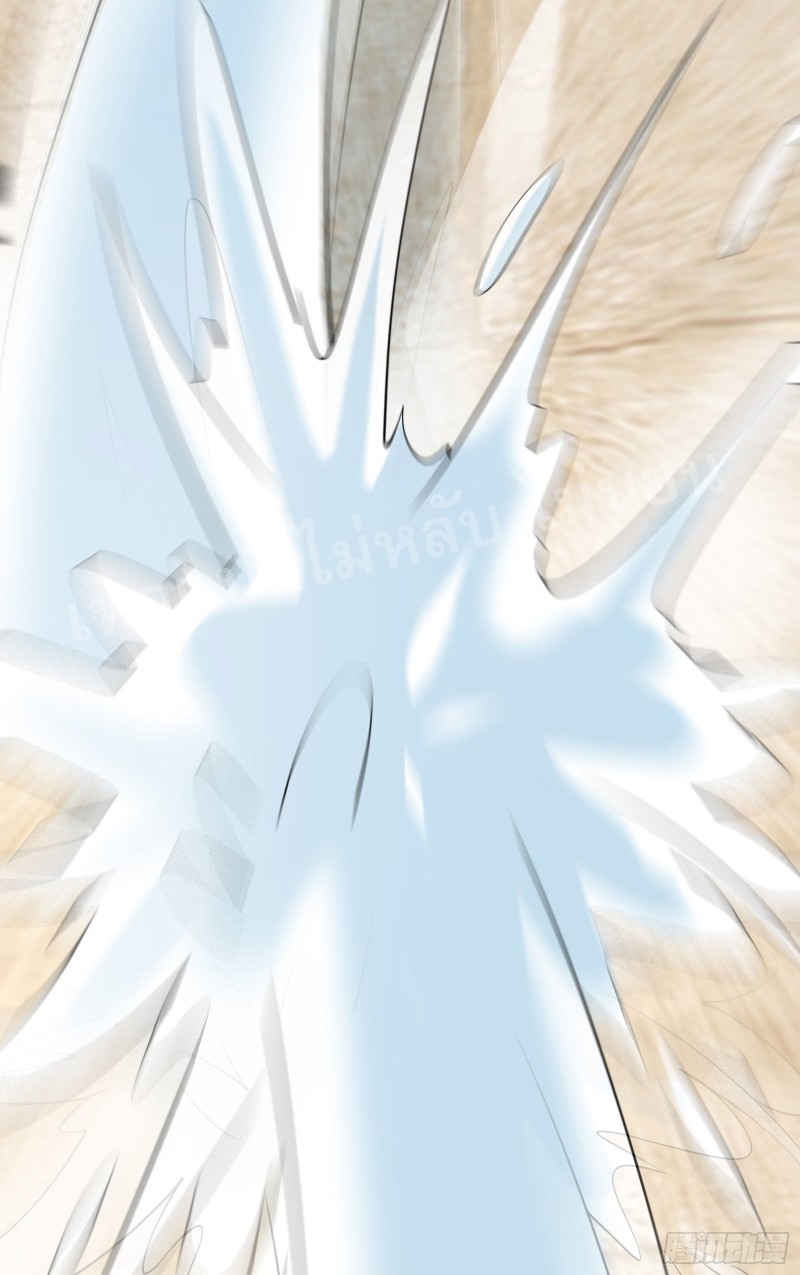 ฮาเร็มของข้ามีแต่ลูกศิษย์หญิงทั้งนั้น ตอนที่ 15 หน้า 15