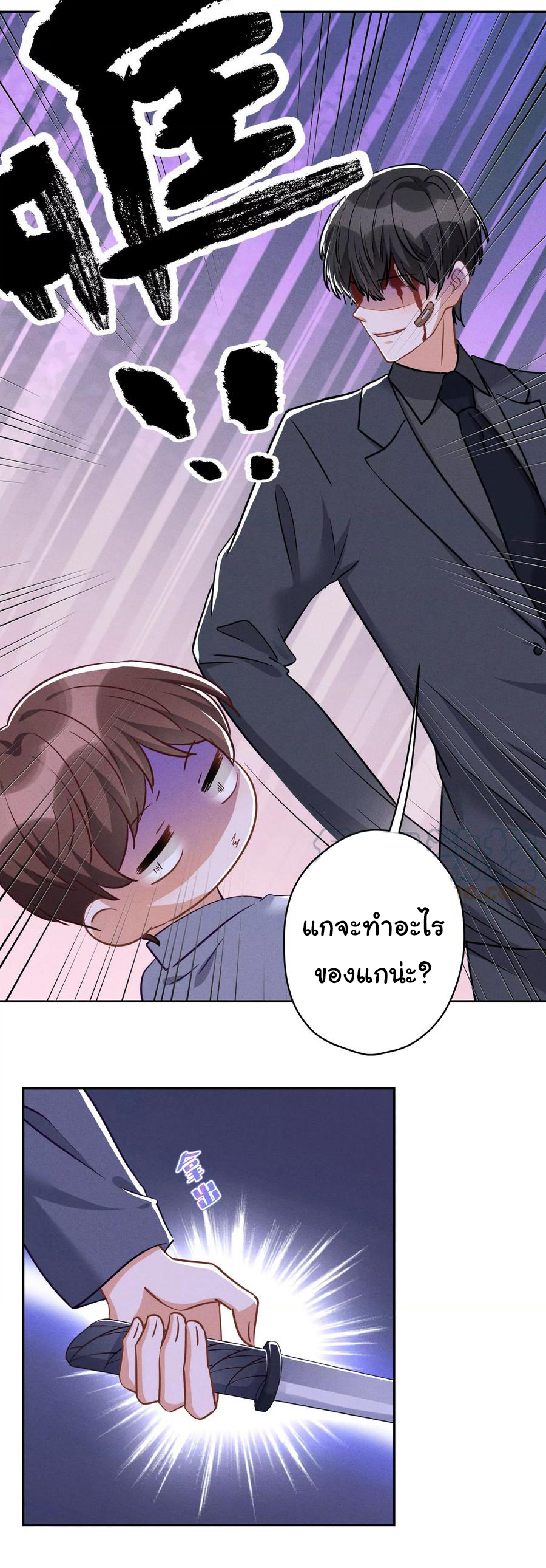 Lu Feng is the best son-in-law สุดยอดลูกเขย "ลู่เฟิง" ตอนที่ 157 หน้า 19