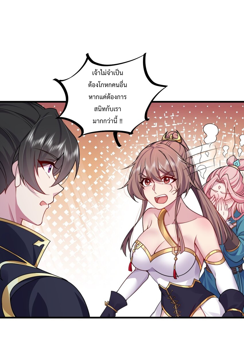 (ชนจีน) อาจารย์จอมวายร้ายกับลูกศิษย์ผู้อยู่ยงคงกระพัน ตอนที่ 65 หน้า 39