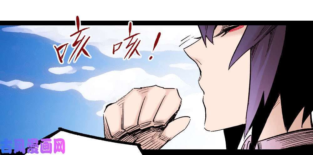 The doctor's Supremacy ตอนที่ 15 หน้า 27