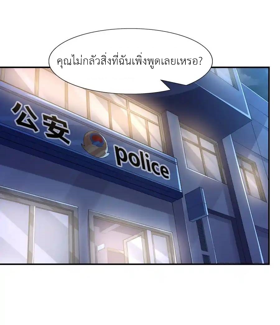 There Will Always Be Someone To Disturb My AFK Life ตอนที่ 2 หน้า 12