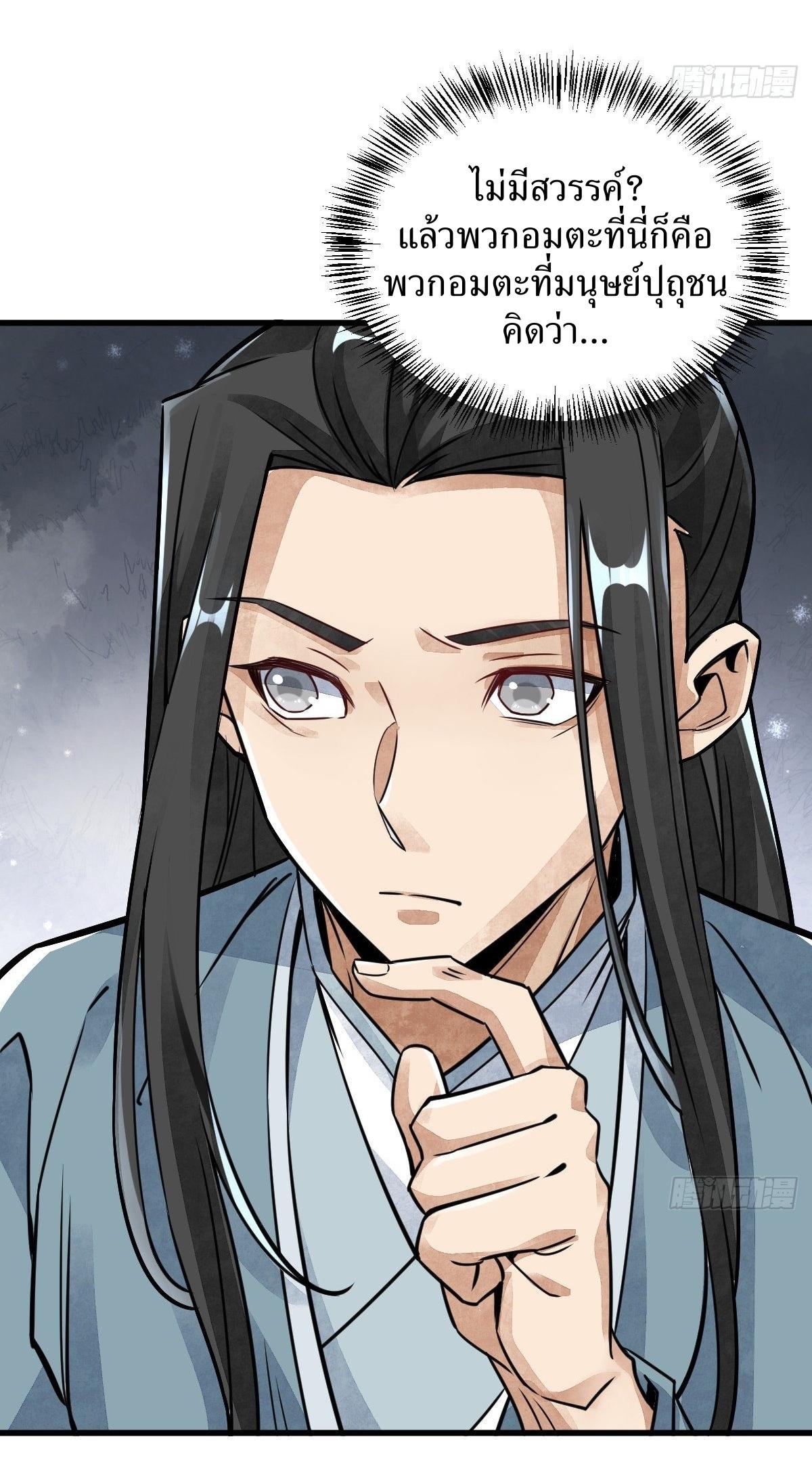 Lan Ke Qi Yuan ตอนที่ 14 หน้า 21