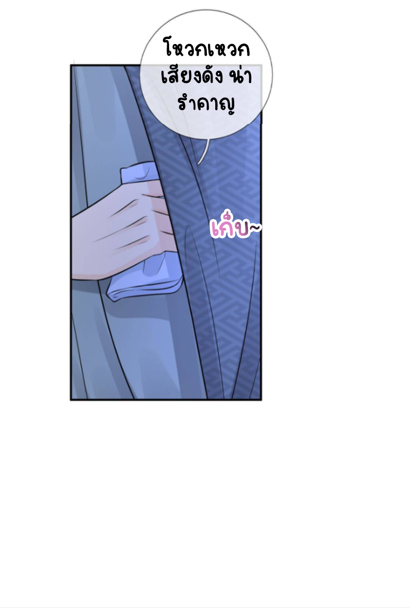 ให้ตายข้าก็จะไม่เป็นอาจารย์ ตอนที่ 50 หน้า 17