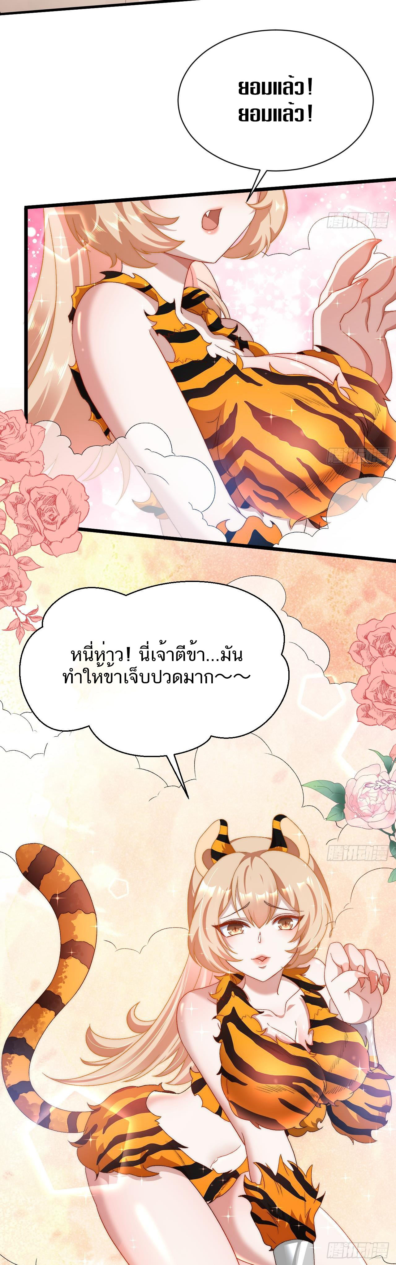 Exclusive Furnace of Future Empresses ตอนที่ 6 หน้า 19