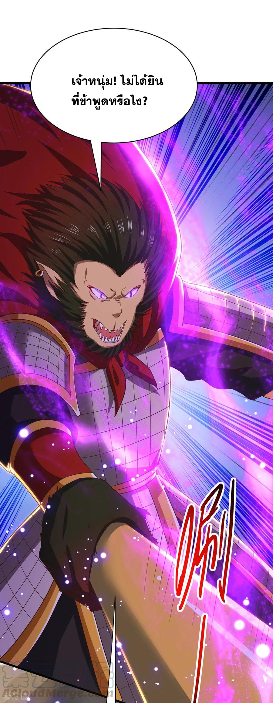 จักรพรรดิสวรรค์จุติ ตอนที่ 61 หน้า 20