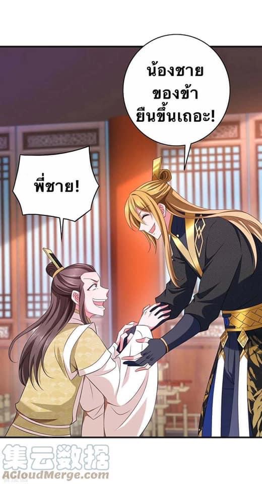 ระบบโครตเกรียน คะแนนล้านล้าน (ฮาเร็ม) ตอนที่ 65 หน้า 16