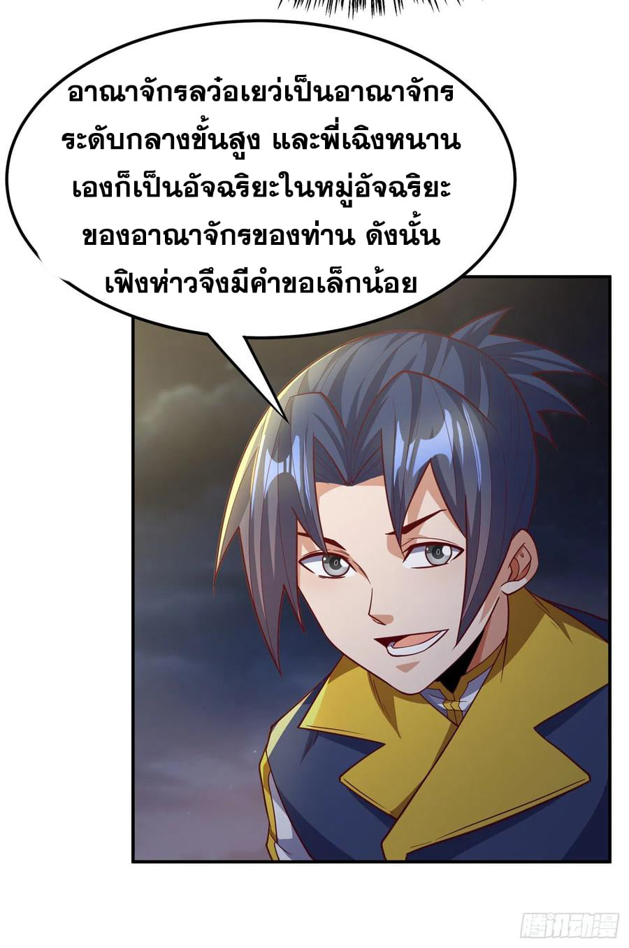 Wu ni ตอนที่ 143 หน้า 30