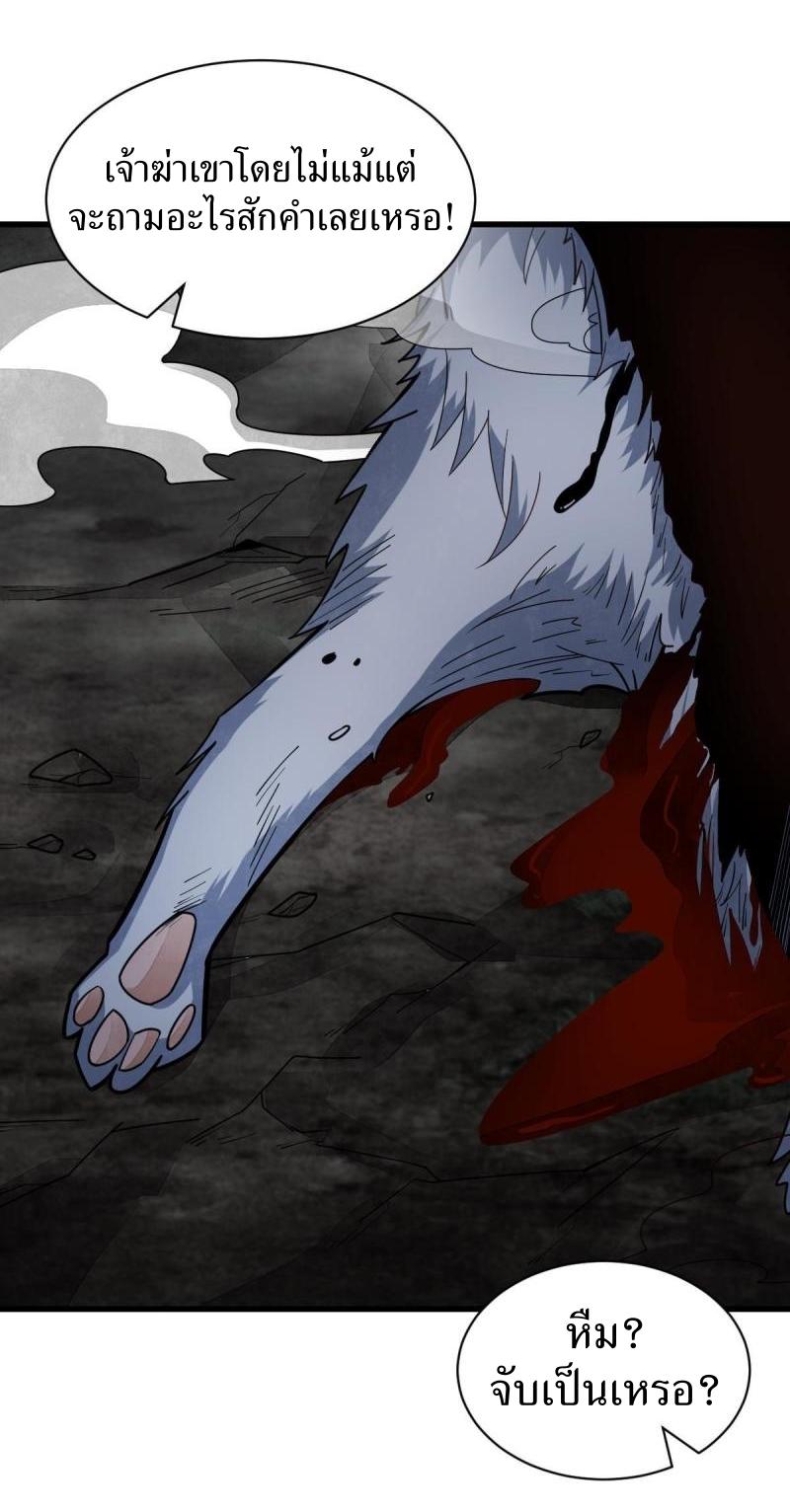 Lan Ke Qi Yuan ตอนที่ 176 หน้า 38