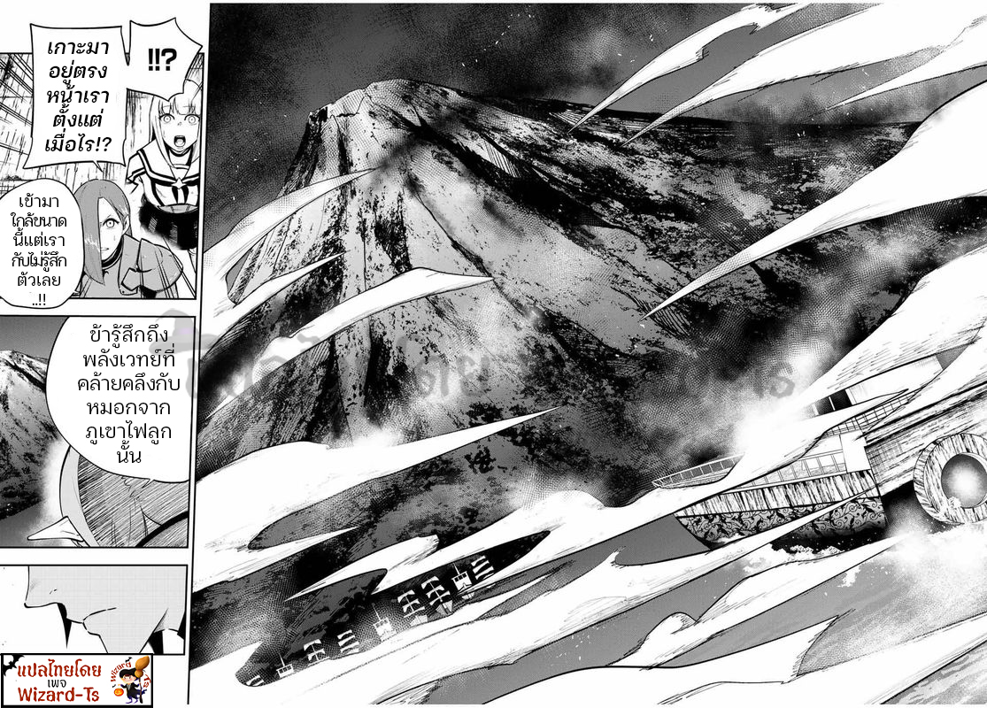 Dorei Tensei Sono Dorei Saikyou no Moto Ouji ni Tsuki ตอนที่ 53 หน้า 19