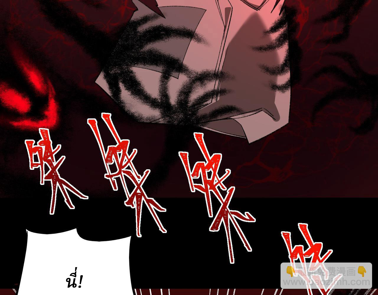 I created an Urban Legend ตอนที่ 28 หน้า 131