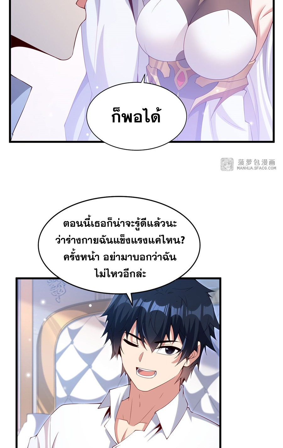 Shut Up, Evil Dragon! I don't want to raise a child with you anymore ตอนที่ 17 หน้า 17