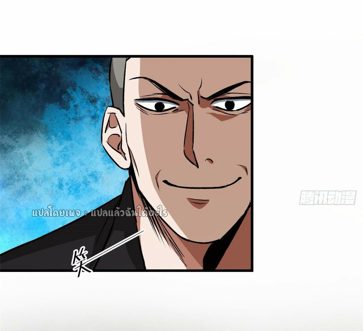 รูเล็ตเวิลด์ สุ่มไอเทมเอาชีวิตรอด ตอนที่ 79 หน้า 12