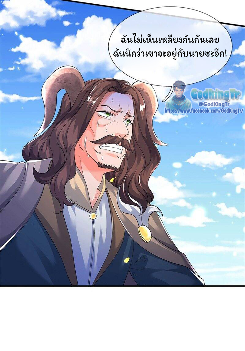 ราชาเทพนิรันดร์ (Eternal god king) ตอนที่ 207 หน้า 3