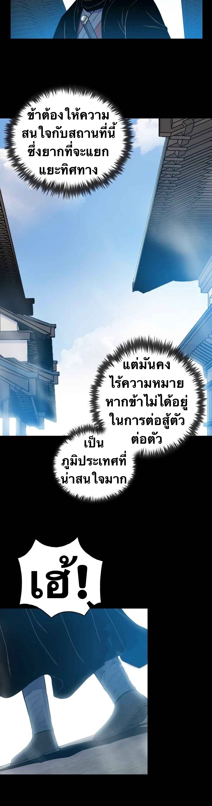 The God Of War ตอนที่ 40 หน้า 22