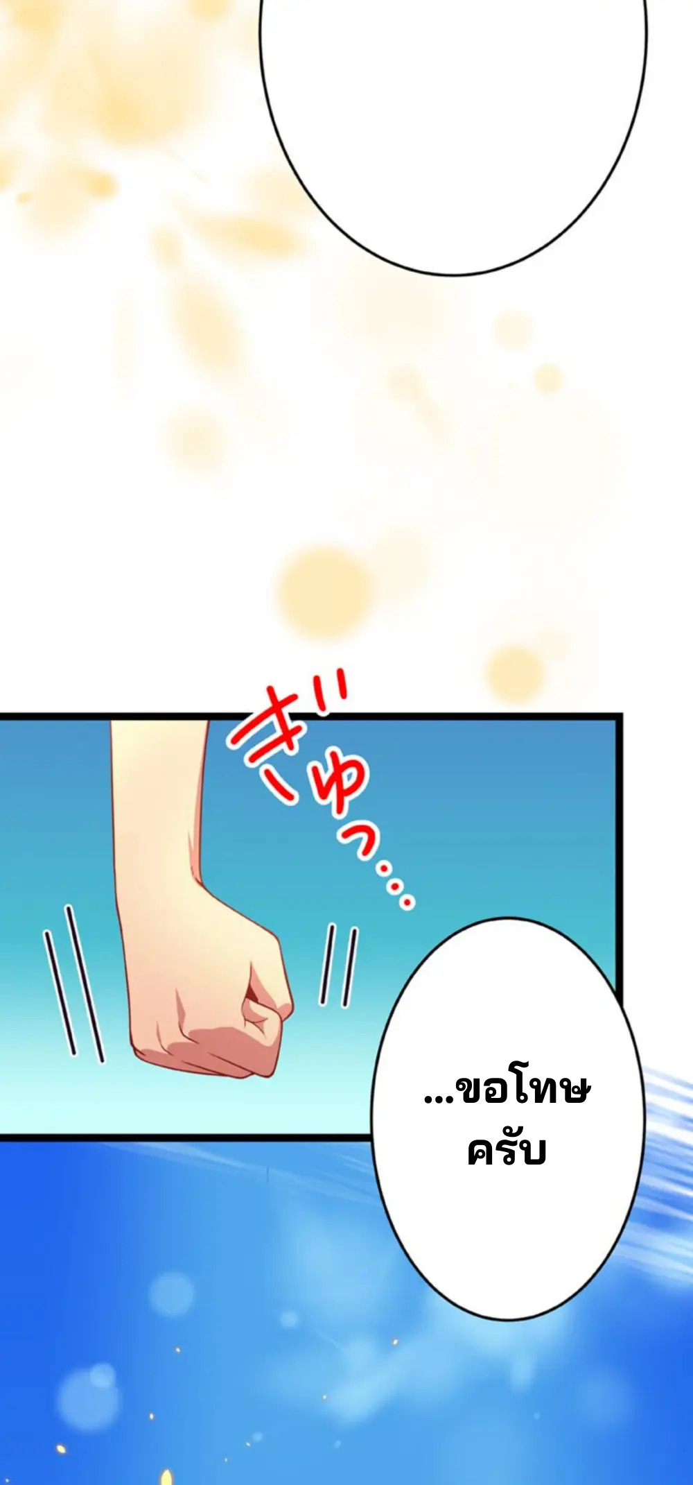 เด็กหนุ่มผู้ถูกเลี้ยงดูโดยจอมมารและราชามังกร: ชีวิตในโรงเรียนที่ไร้เทียมทาน ตอนที่ 9 หน้า 50