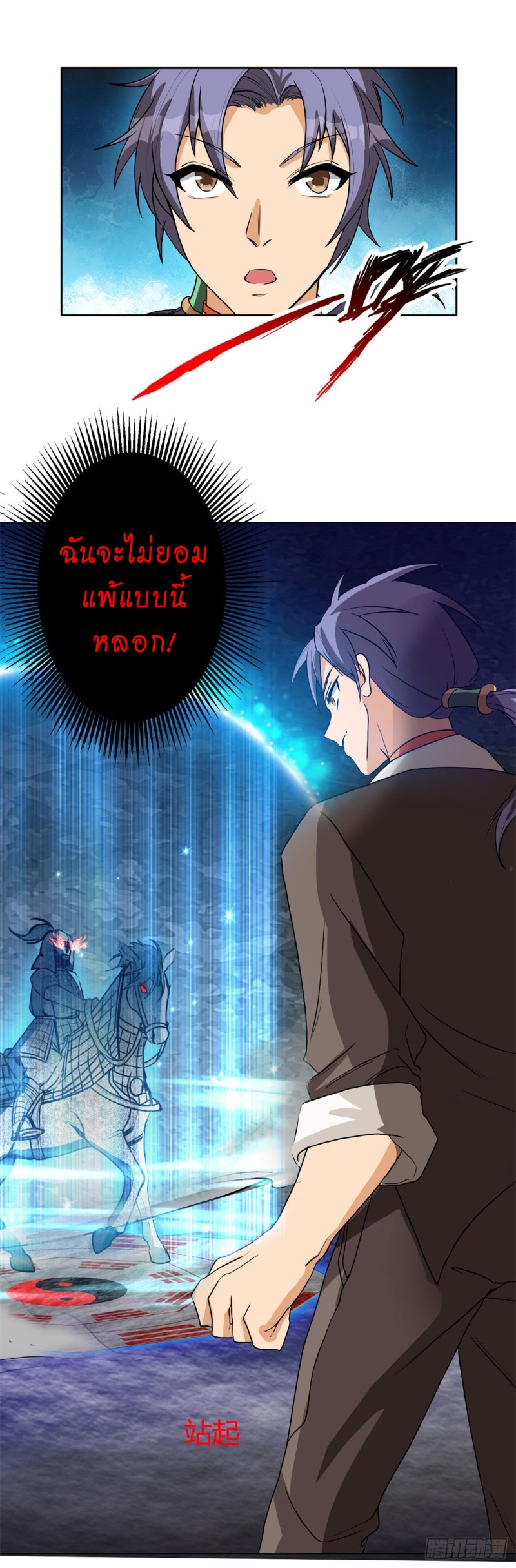 super genius doctor ตอนที่ 18 หน้า 25