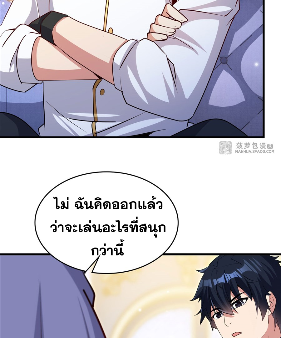 Shut Up, Evil Dragon! I don't want to raise a child with you anymore ตอนที่ 26 หน้า 27
