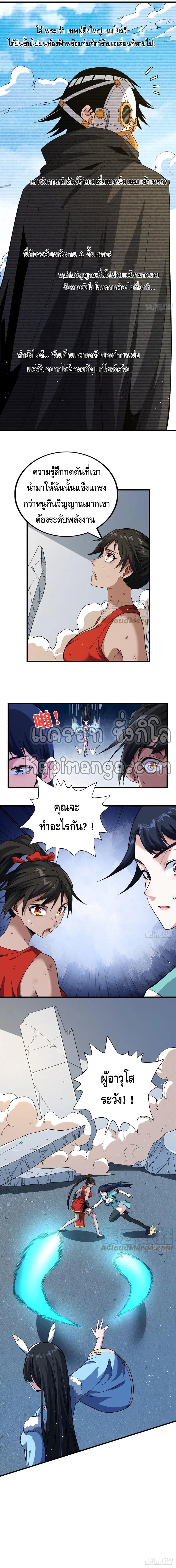 I have 999 skills ตอนที่ 62 หน้า 4