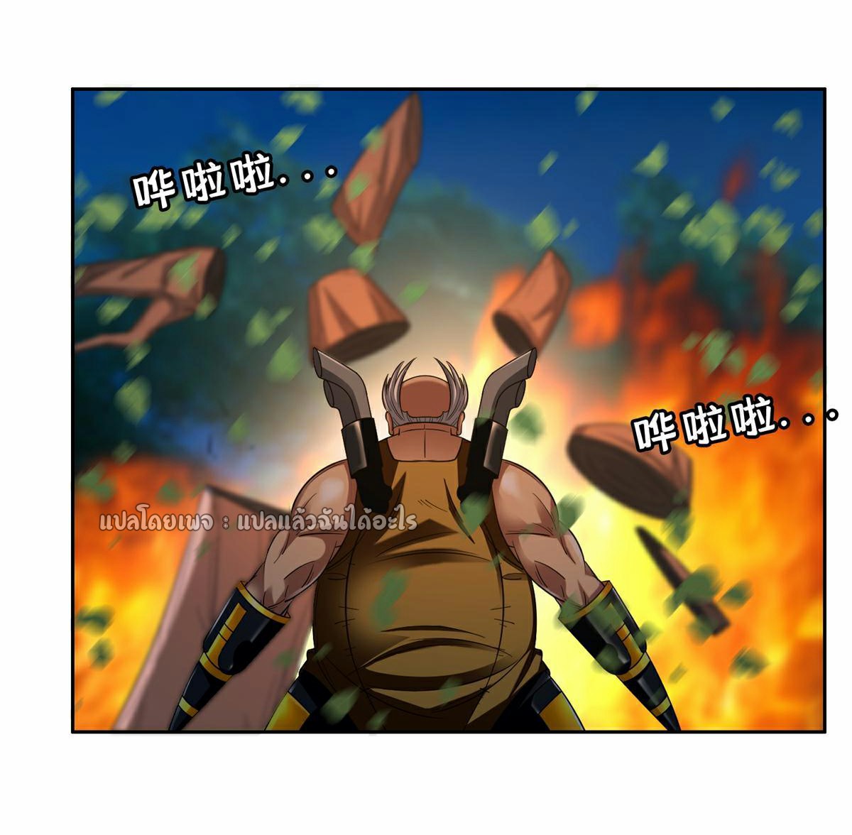 การเกิดใหม่ของพระเจ้ากับระบบผลาญเงินสุดกาว ตอนที่ 125 หน้า 27