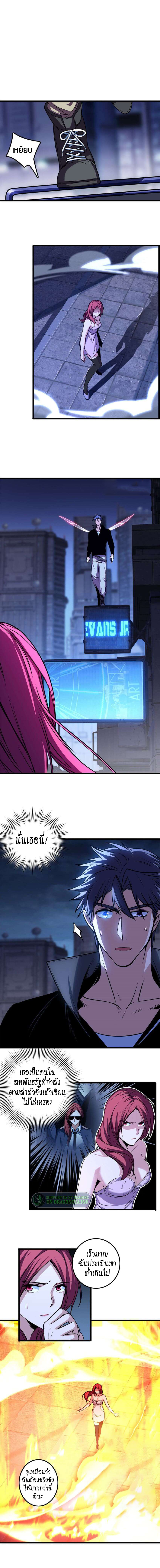 [ชนจีน] ฉันแค่อยากเล่นเกมส์เงียบๆ [I Just Want to Play the Game Quietly] ตอนที่ 38 หน้า 4