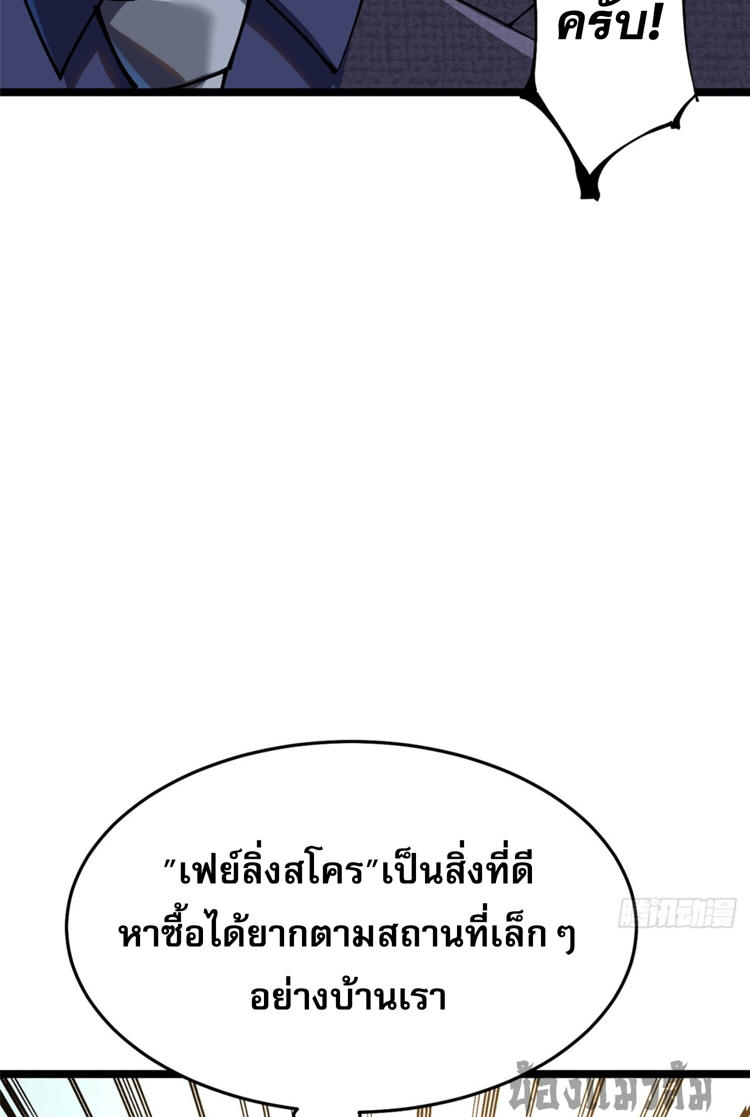 ผู้ปลุกพลังคำสาปต้องห้ามแห่งความมืด ตอนที่ 12 หน้า 12