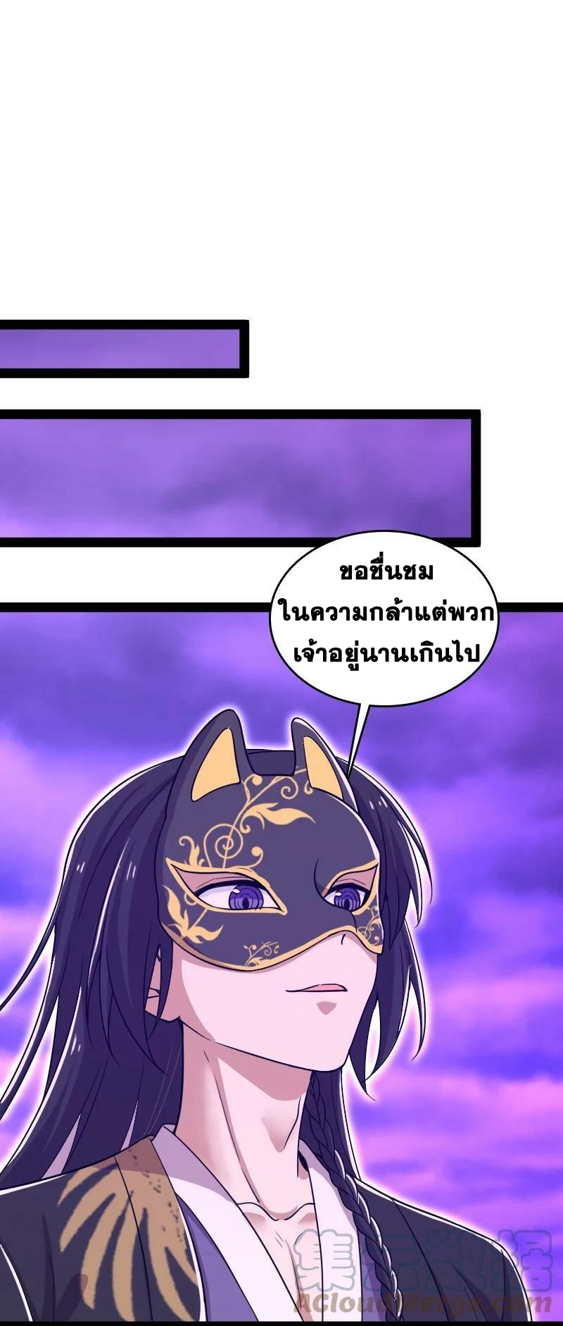 ชีวิตอันสันโดษของจักพรรดิ์หลินเกอ ตอนที่ 217 หน้า 34