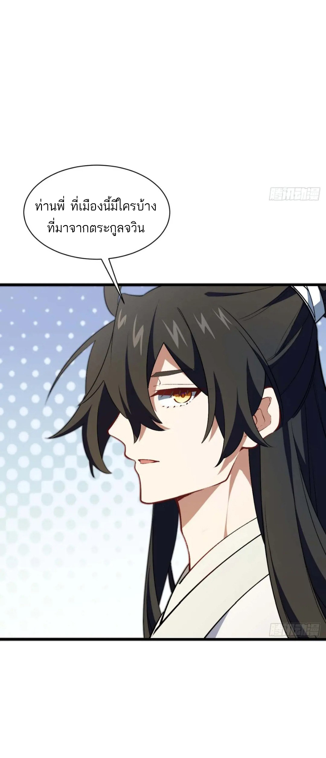 กำเนิดร่างเทวะบรรพกาล ตอนที่ 34 หน้า 6