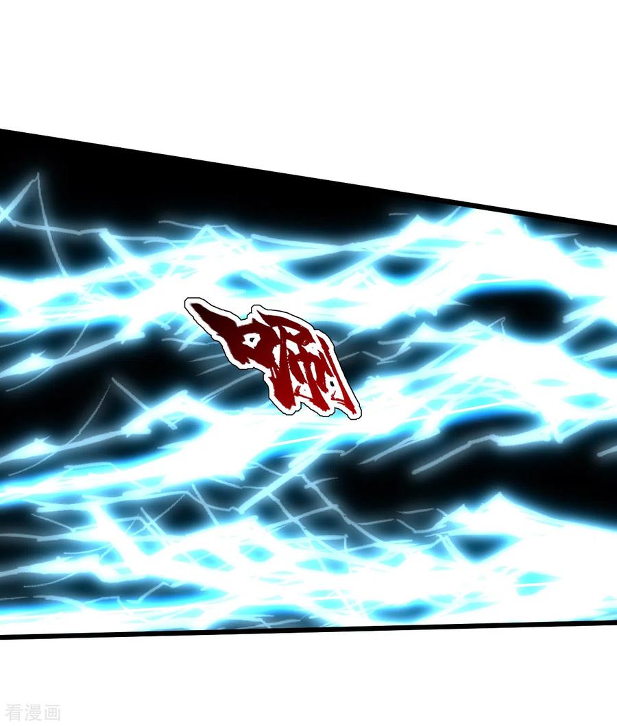 เทพอสูรสยบฟ้า ตอนที่ 175 หน้า 5