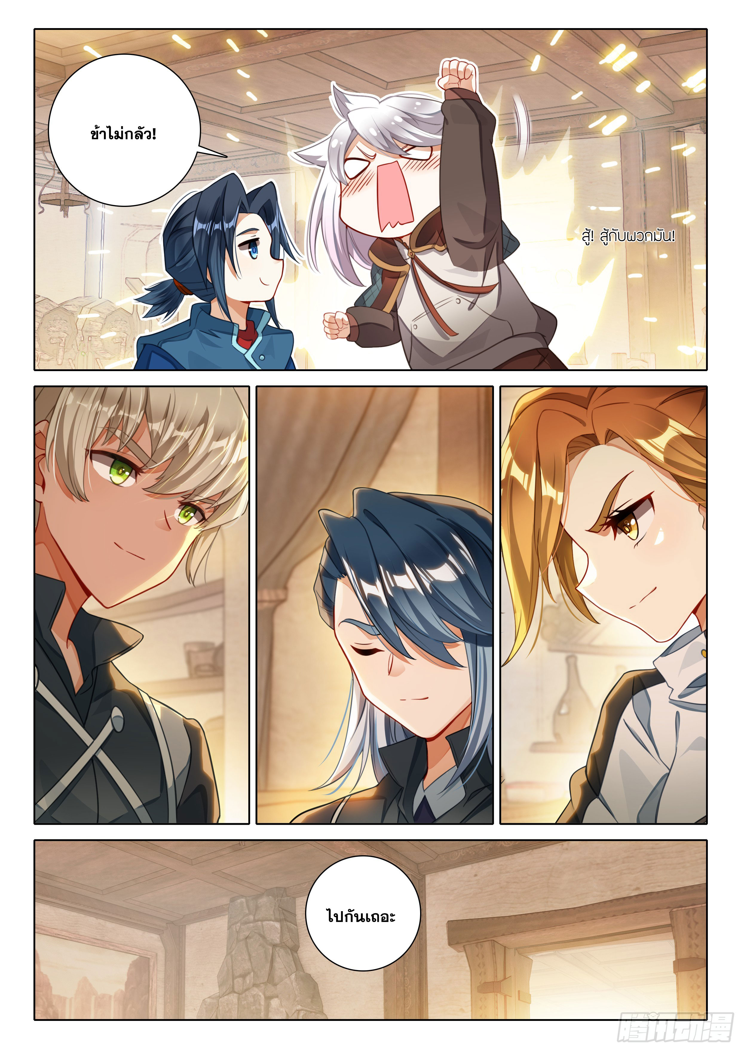 Douluo Dalu 5 - Rebirth of Tang san ตอนที่ 107 หน้า 12