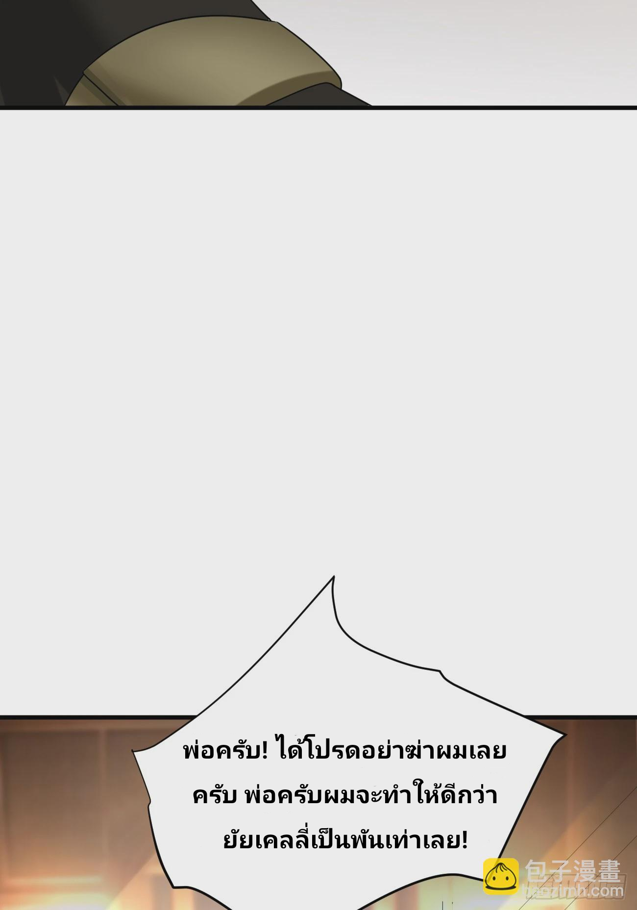 ฉันสุ่มตัวตนใหม่ทุกสัปดาห์ ตอนที่ 87 หน้า 42