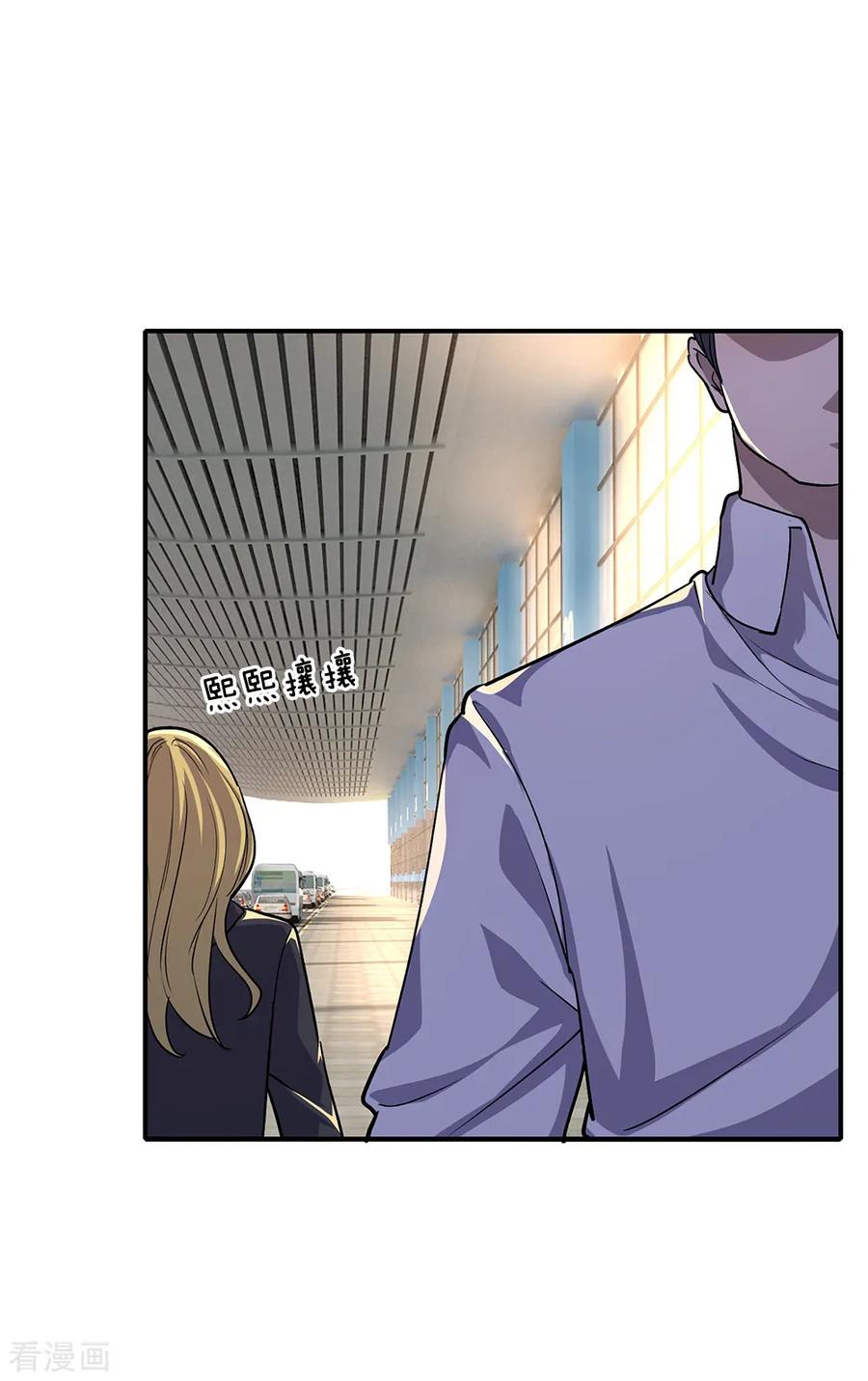 มหาเทพเซียนหมอ ตอนที่ 6 หน้า 14