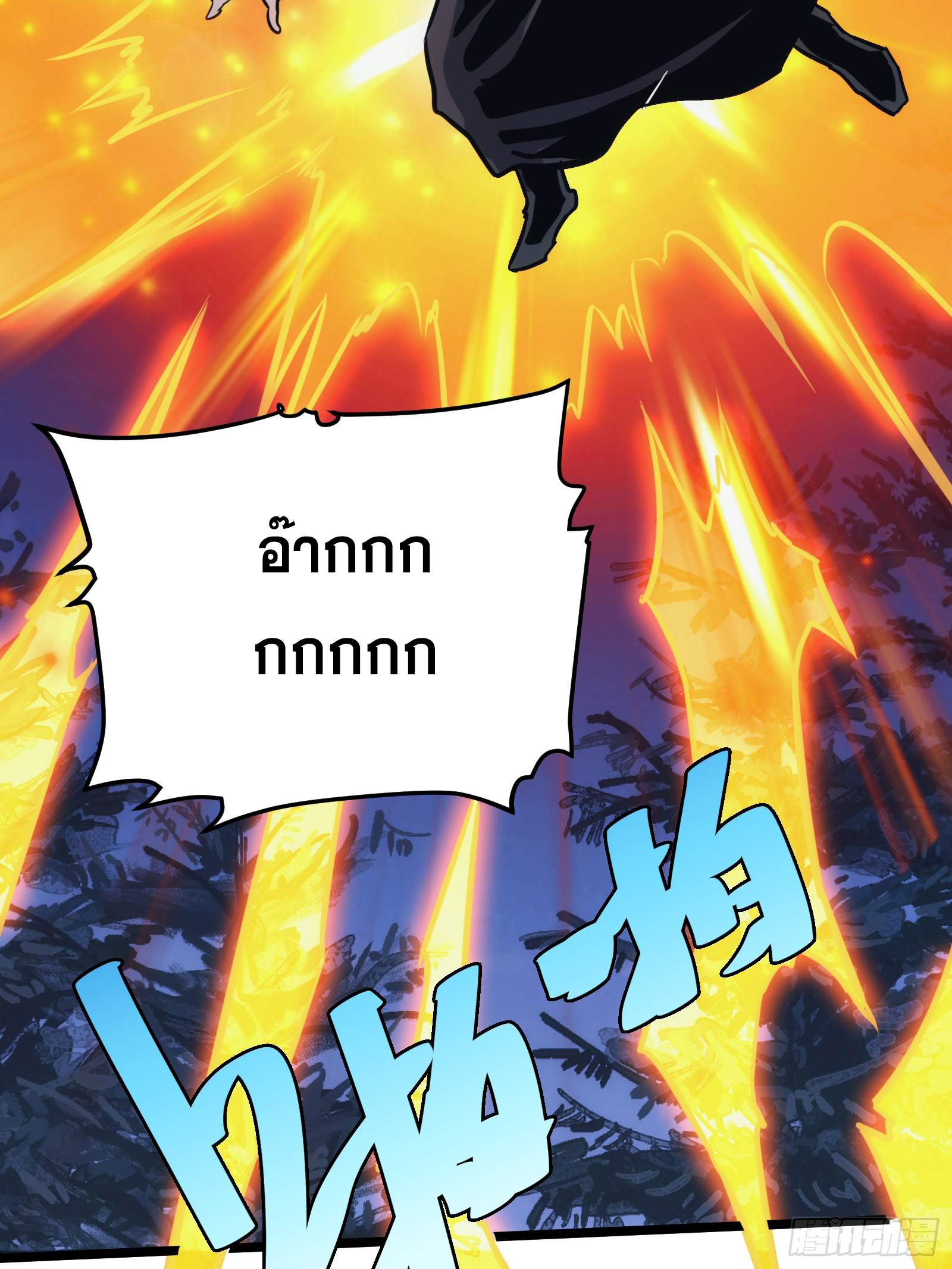 บังคับใจตัวเองก็ไร้เทียมทานได้ ตอนที่ 52 หน้า 73