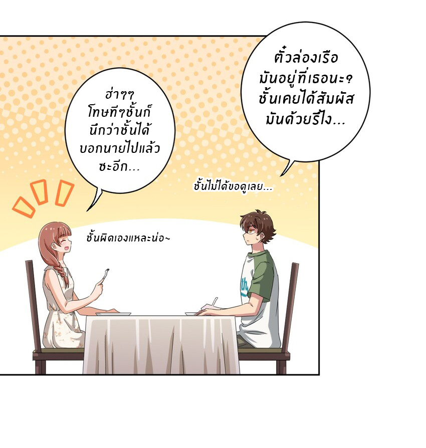 What is the use of God giving me this embarrassing superpower? ตอนที่ 42 หน้า 17