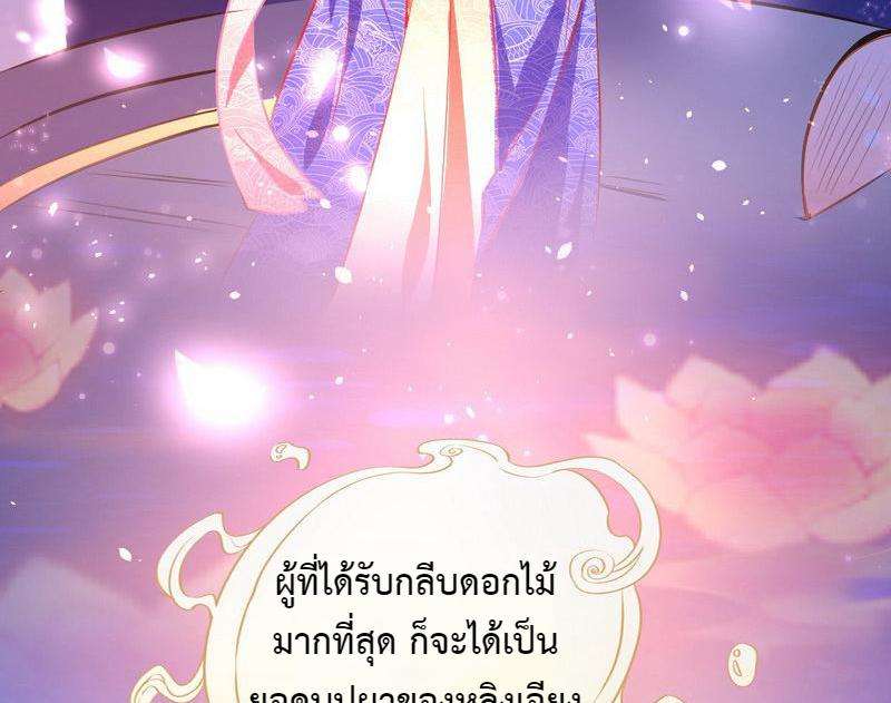 1.เรียกข้าว่าจอมมาร ตอนที่ 27 หน้า 113