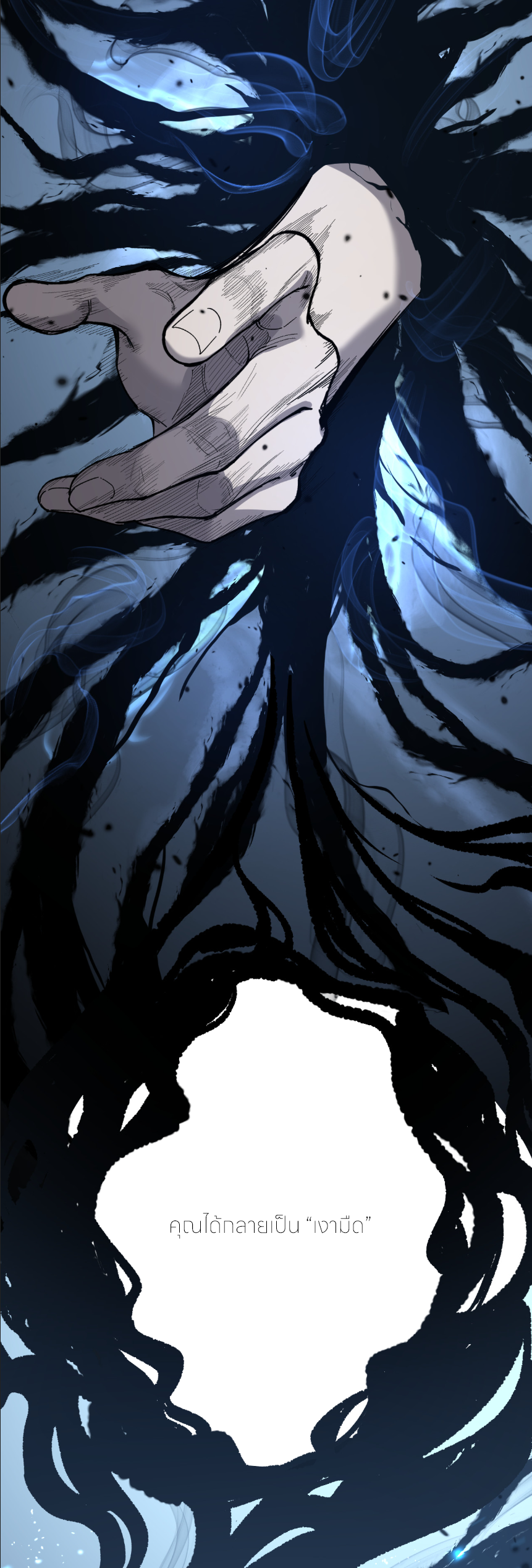 ราชานักฆ่าแห่งโลกเสมือน🗡️ ตอนที่ 1 หน้า 39