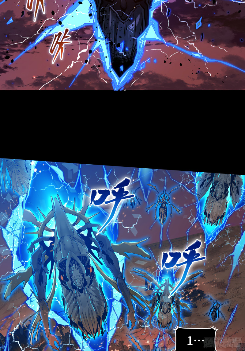 Legend of Star Genera ชนจีน ตอนที่ 4 หน้า 42