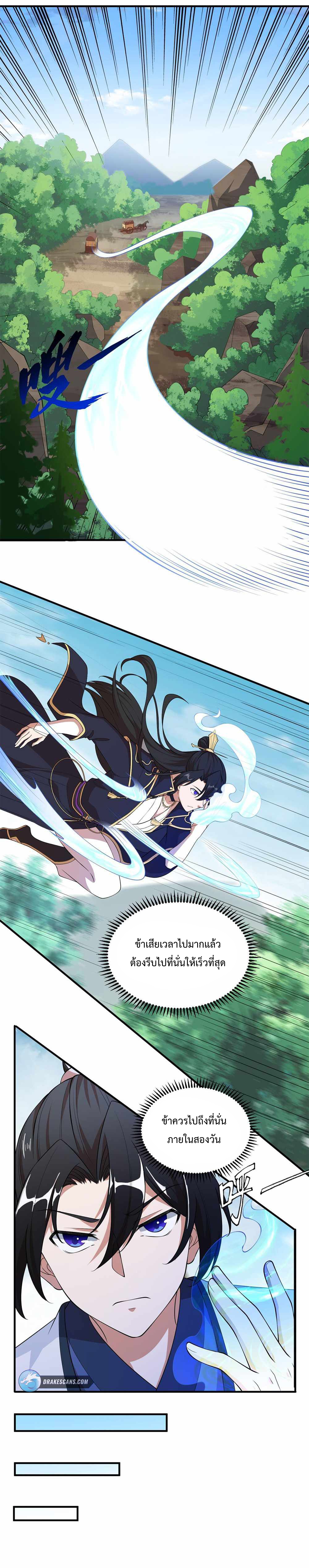 (ชนจีน) อาจารย์จอมวายร้ายกับลูกศิษย์ผู้อยู่ยงคงกระพัน ตอนที่ 13 หน้า 10