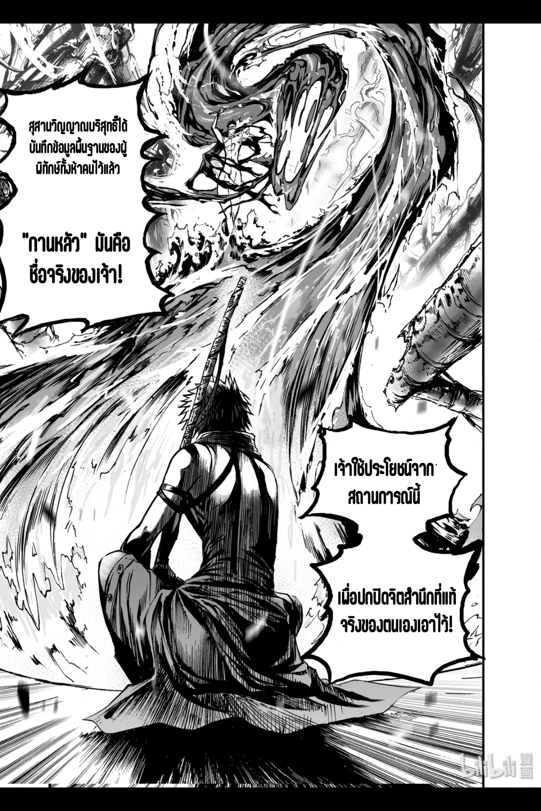 Bliss~ End Of Gods ตอนที่ 15 หน้า 26