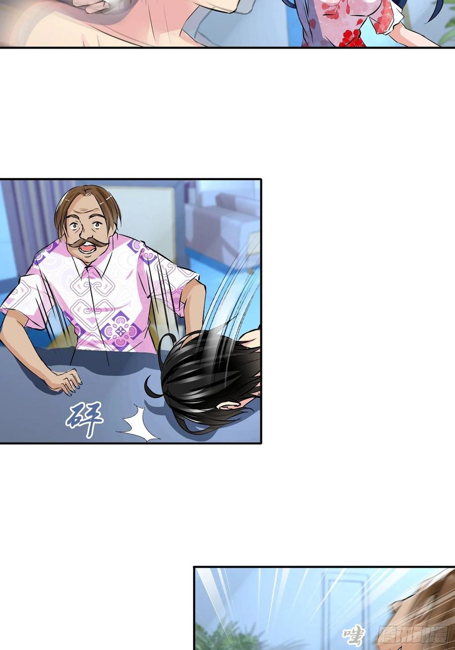 ฉันนี้แหละ คือเทพหมอที่แท้จริง ตอนที่ 91 หน้า 14