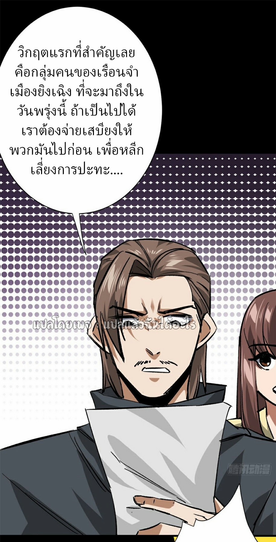 รูเล็ตเวิลด์ สุ่มไอเทมเอาชีวิตรอด ตอนที่ 164 หน้า 15