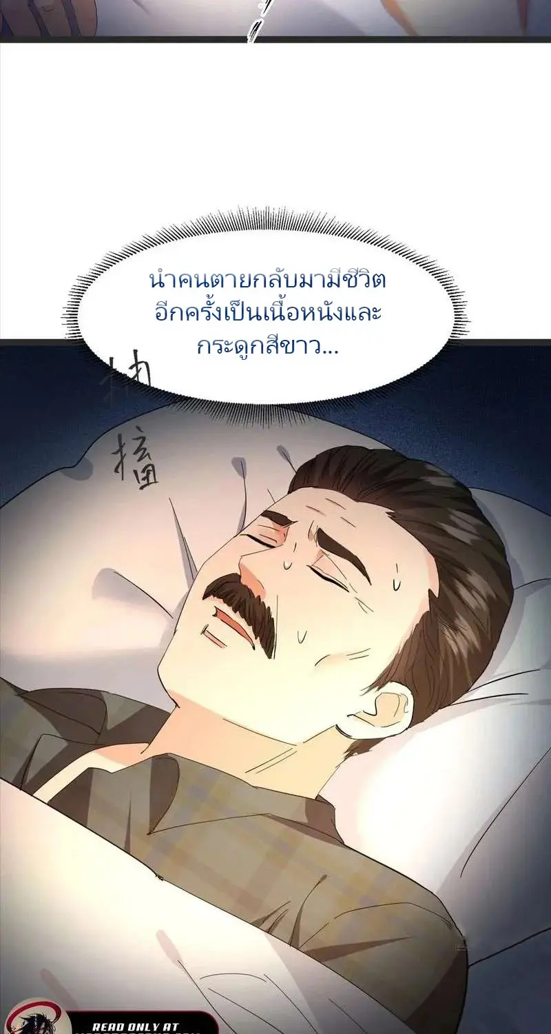 เทพบุตรสงคราม Another God of War Manhua ตอนที่ 5 หน้า 24