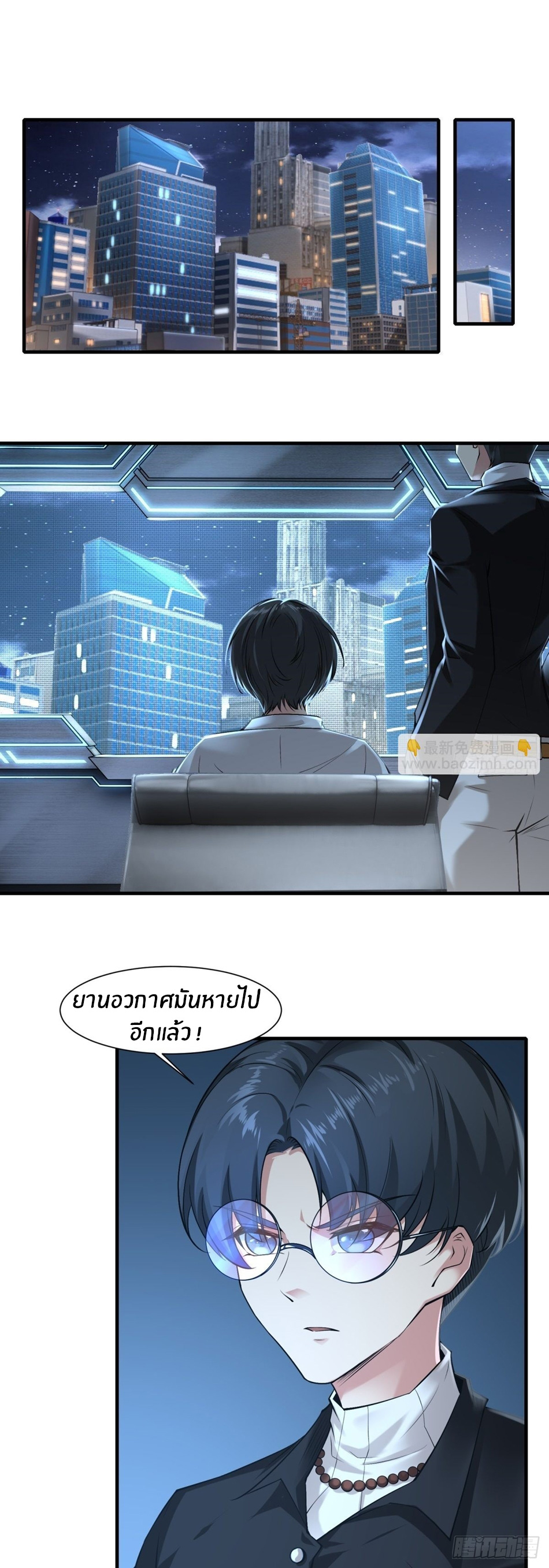 ขอล่ะอย่าเป็นที่ 1 เลย ตอนที่ 76 หน้า 3